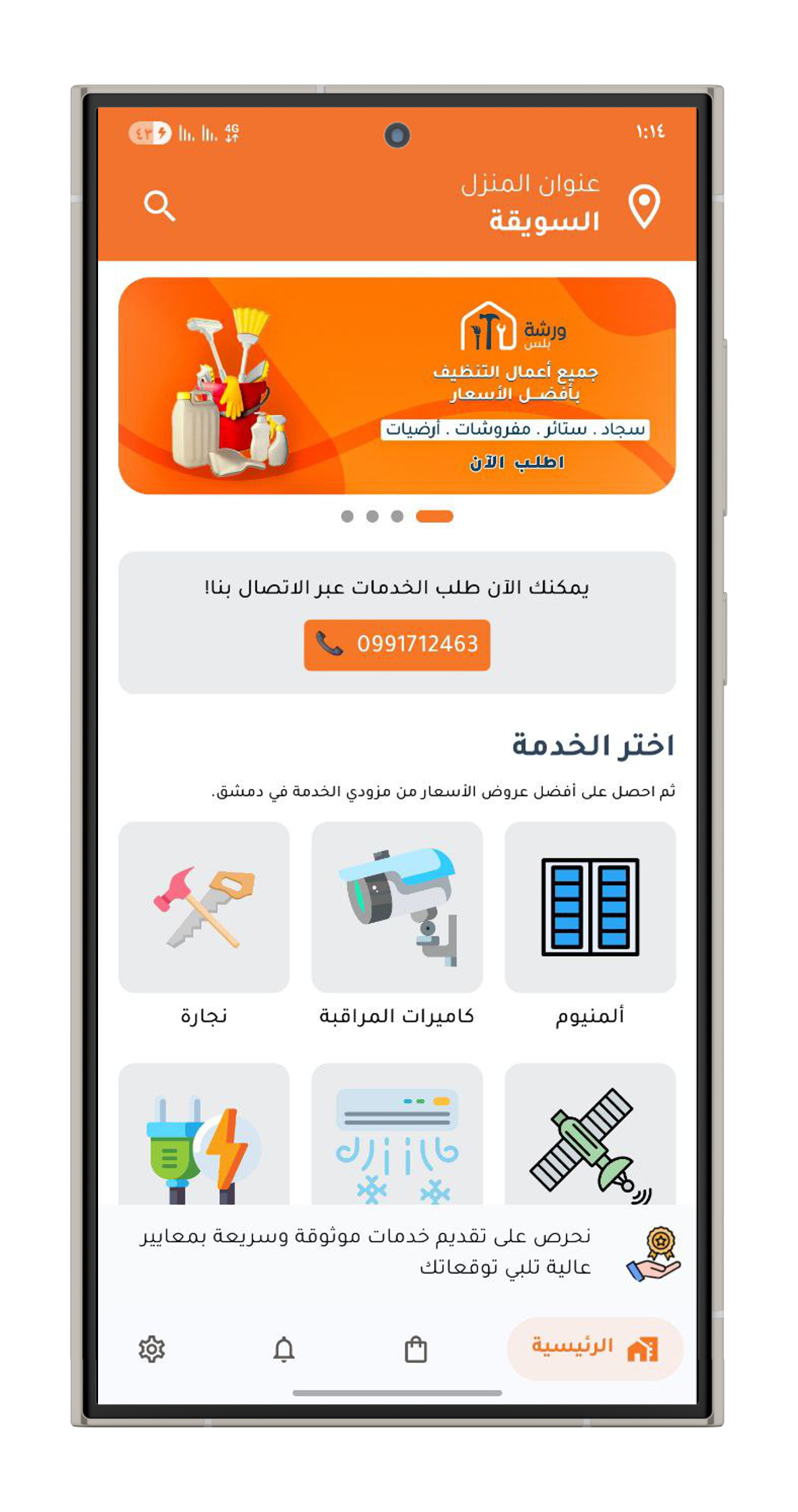 App Screenshot 2