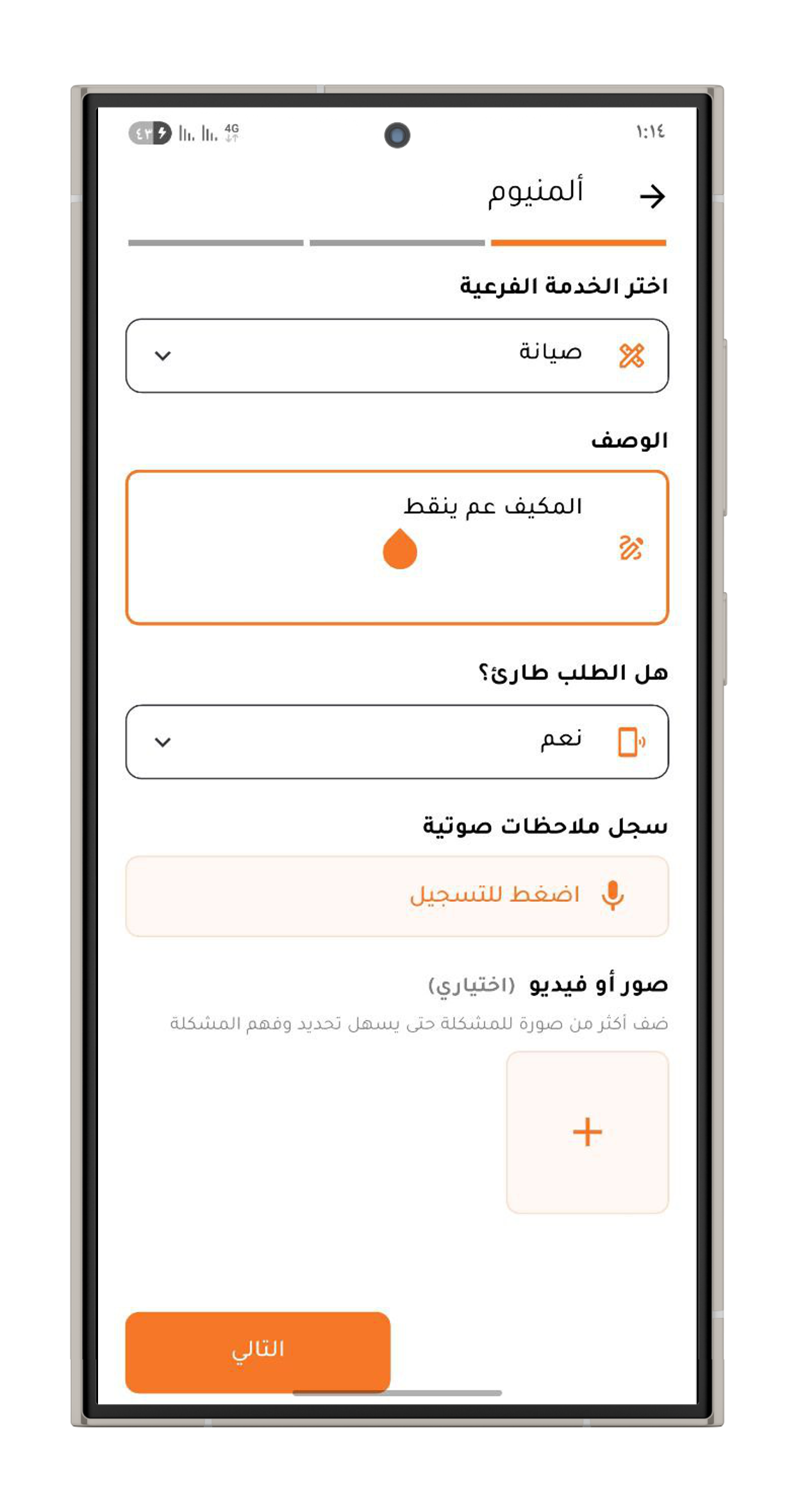 App Screenshot 3